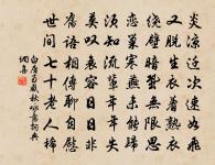 頌古十七首原文_頌古十七首的賞析_古詩文