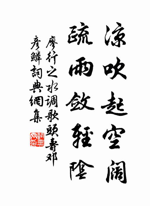 文字玩世請少息,盛時難得君念哉 詩詞名句