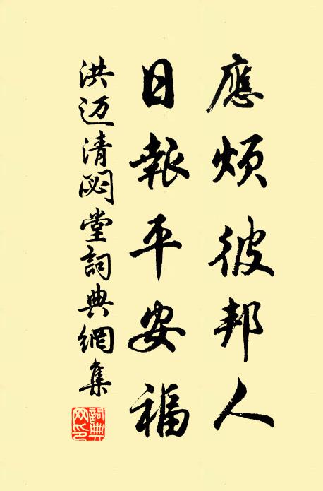 還來舊日經過處，似隔前身夢寐游 詩詞名句