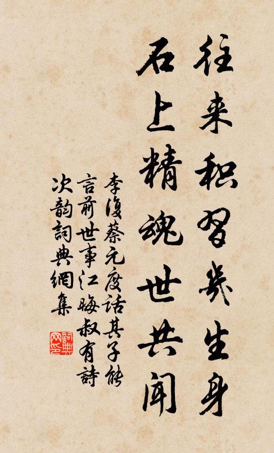 大兒阻飢頗廢書，小兒忍寒粟生膚 詩詞名句