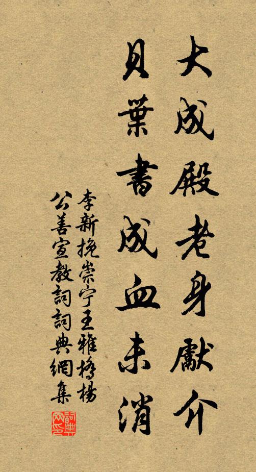 天地一吹噓，動閻浮出沒，化機如電 詩詞名句