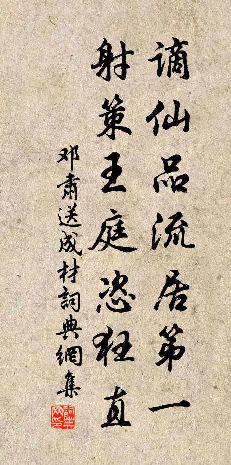 束身就一劍，壯志皆棄捐 詩詞名句