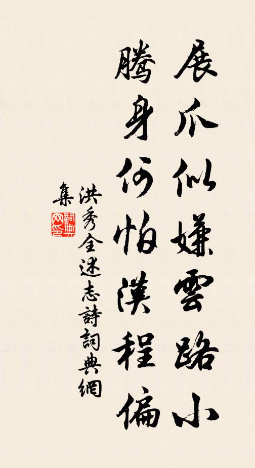 柳真齡字安期,閩人也 詩詞名句