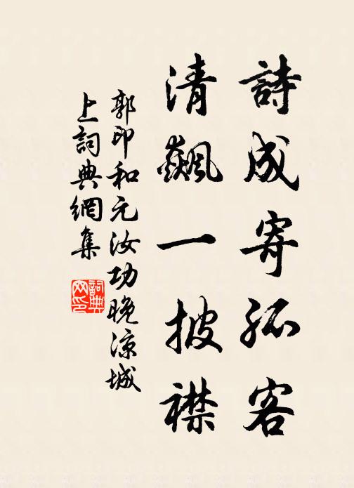 幸忽使竹歸,留與老鳳棲 詩詞名句