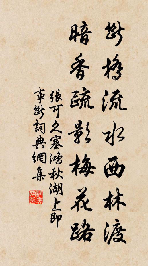 鑒齒恐無對，後期當噬臍 詩詞名句