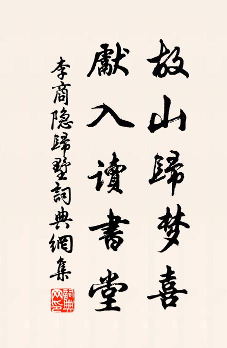 至寶不侵蝕，終亦老侍從 詩詞名句