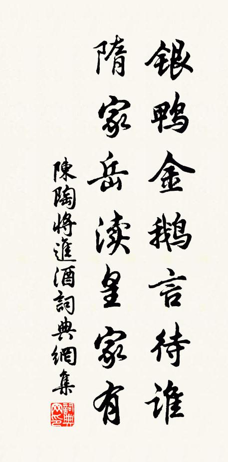 聲詩川競大，禮樂山爭峙 詩詞名句