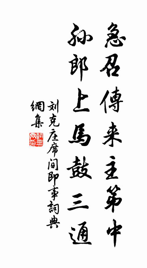 前時忽來報之病,抱立階前自臨視 詩詞名句