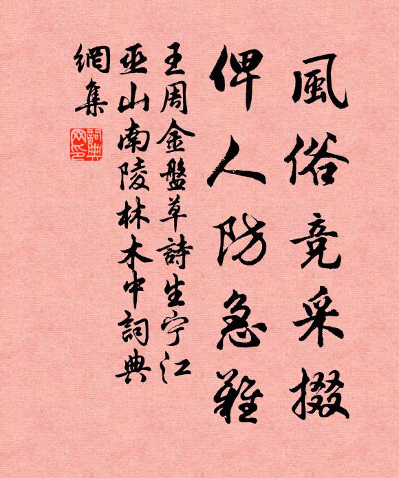 叢筠侍修廊，密蕙媚幽圃 詩詞名句