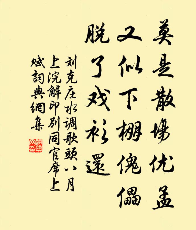 永無塵事到,時有至人來 詩詞名句