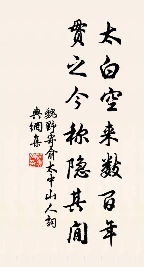 白頭乞鍾釜,坐使此心負 詩詞名句