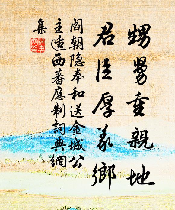 高風一緬邈,廢宇亦陵遲 詩詞名句