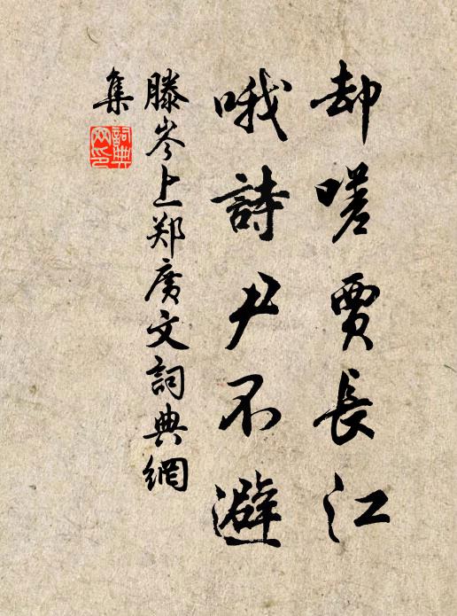 病者如倒林,十才起四五 詩詞名句