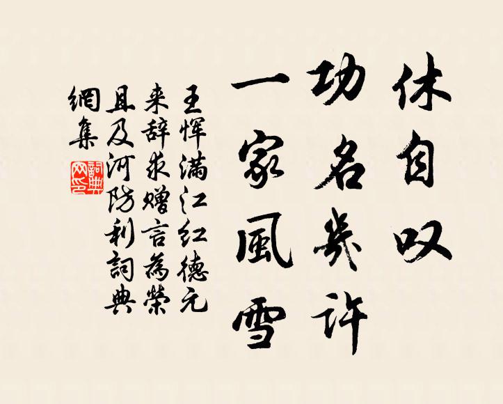 象齒劙鞭茁,銀刀罾繪材 詩詞名句