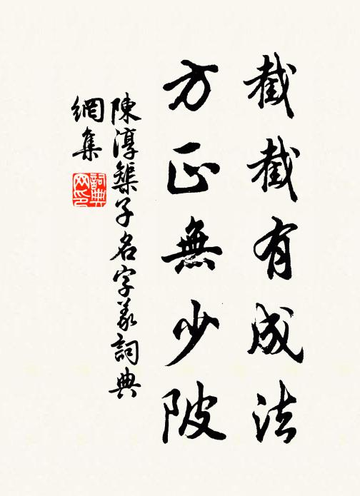 翹首石頭城北，簇樓台、遠連芳樹 詩詞名句