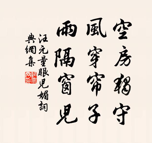 雪晴蓼甲紅，雨足韭頭白；雖無萬錢具，野飯可留客 詩詞名句