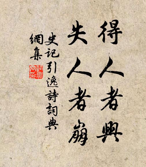 谷變波長急，松枯藥未成 詩詞名句