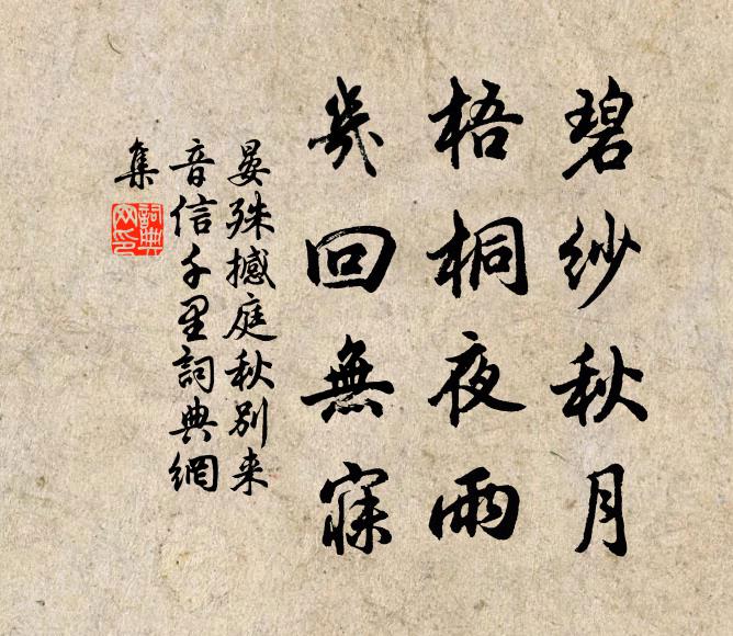 君今南浦我送客,水萍風云何匆匆 詩詞名句