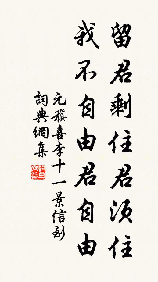 又每恐我飢,羹臛自調嘗 詩詞名句