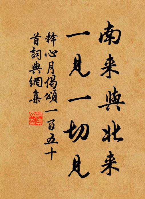 系得船兒柳岸頭 詩詞名句