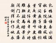 讀張文潛黃魯真中興頌有作原文_讀張文潛黃魯真中興頌有作的賞析_古詩文