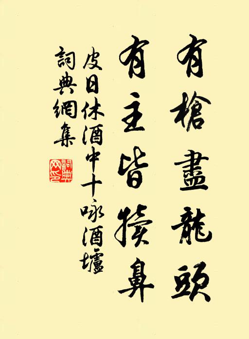 誰問何官一書記,十年閫制自當分 詩詞名句