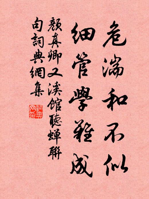 飛來雙白鶴，過去杳難攀 詩詞名句