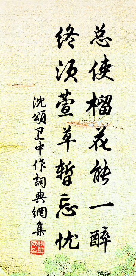 沈頌的名句_沈頌的詩詞名句_詩詞名句