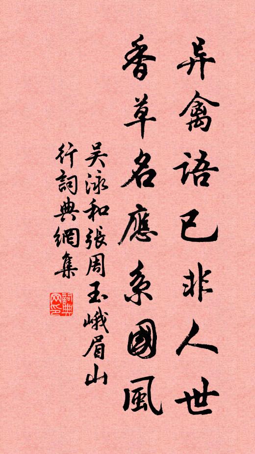 恃愛如欲進，含羞出不前 詩詞名句