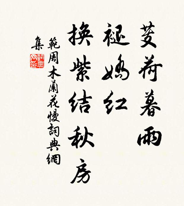 薰香三祝,蒼生正望霖雨 詩詞名句