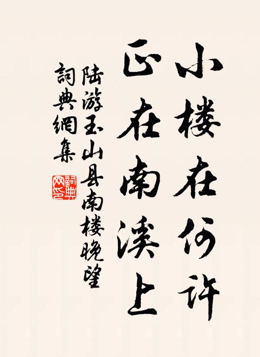 步障不須西蜀錦,相公行處裹春風 詩詞名句