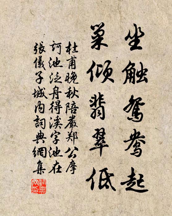 亂流趨瘴海，白霧失春天 詩詞名句