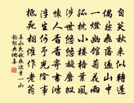 摸魚兒 正月二十七日,予與希顏陪馮內翰丈原文_摸魚兒 正月二十七日,予與希顏陪馮內翰丈的賞析_古詩文