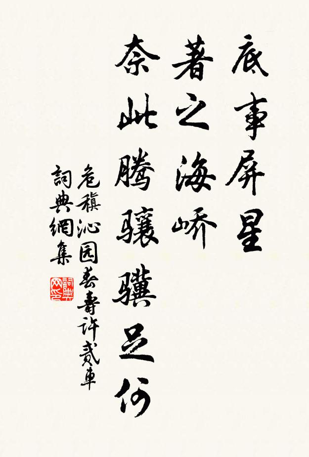 雖然亦自重,未忍悲秋扇 詩詞名句