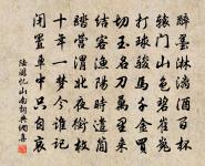 曲港跳魚,圓荷瀉露,寂寞無人見。 詩詞名句