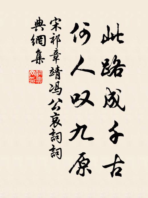 四時自得興味佳，豈必鏘金與鳴玉 詩詞名句