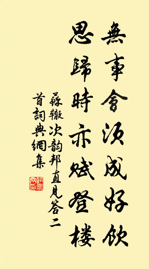 瘦碧兩三莖，蕭蕭雨又晴 詩詞名句