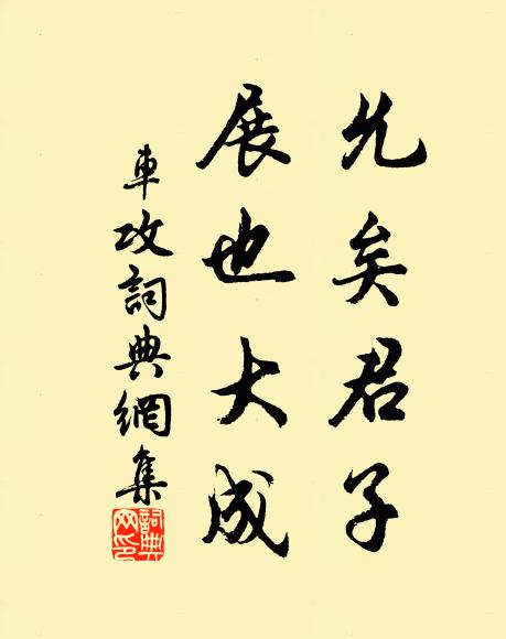 尋常不醉此時醉，更醉猶能舉大杯 詩詞名句