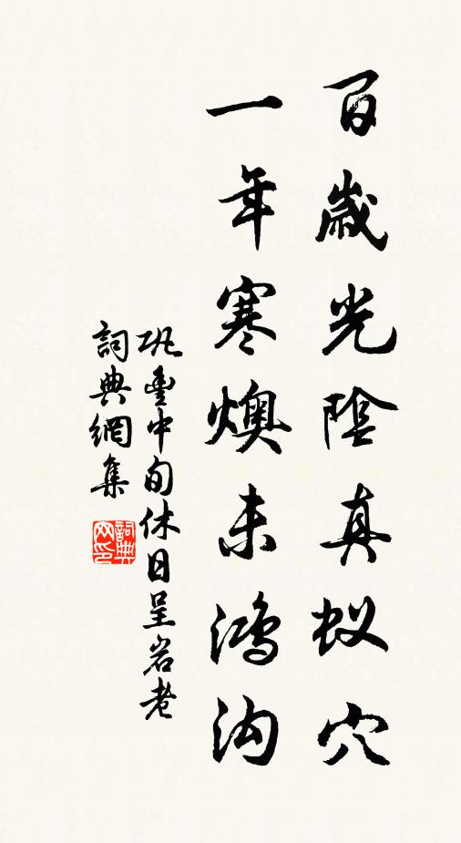 須拗花枝與伊戴 詩詞名句