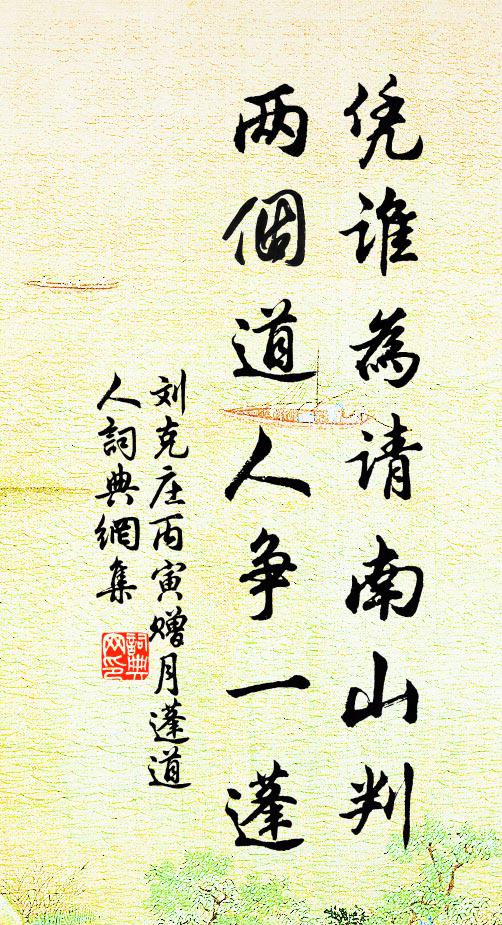 奈何地、叢篁低碧，巧相虧蔽 詩詞名句