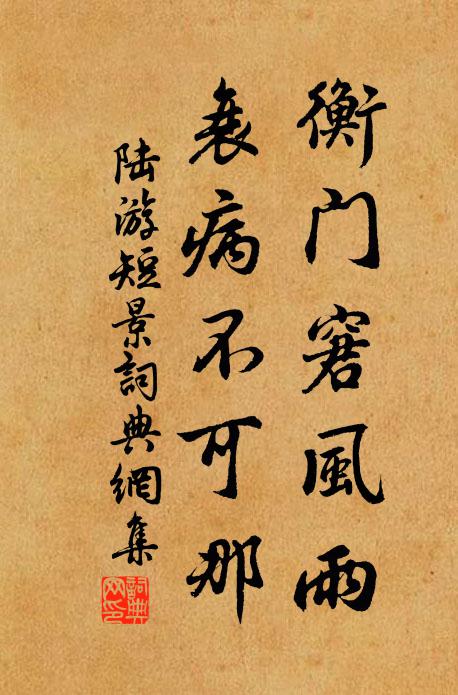 相業看調鼎,兵機久運籌 詩詞名句