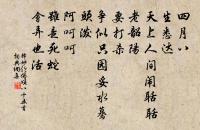 弘忍像贊原文_弘忍像贊的賞析_古詩文