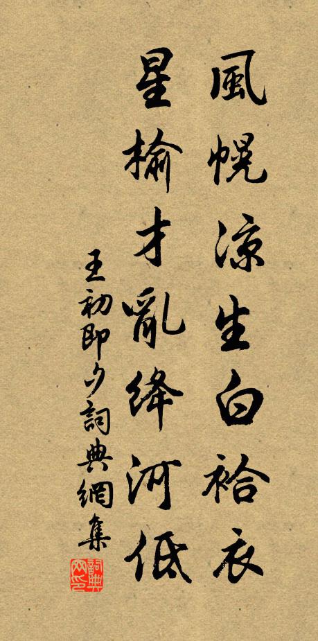 何處青蘋末，呈祥起遠空 詩詞名句