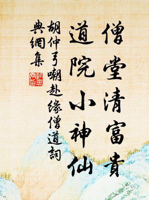 為擢東方秀，修然異眾筠 詩詞名句