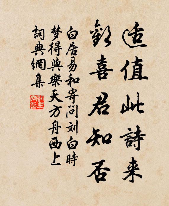 縱得金丹真不死，摩挲銅狄更添愁 詩詞名句