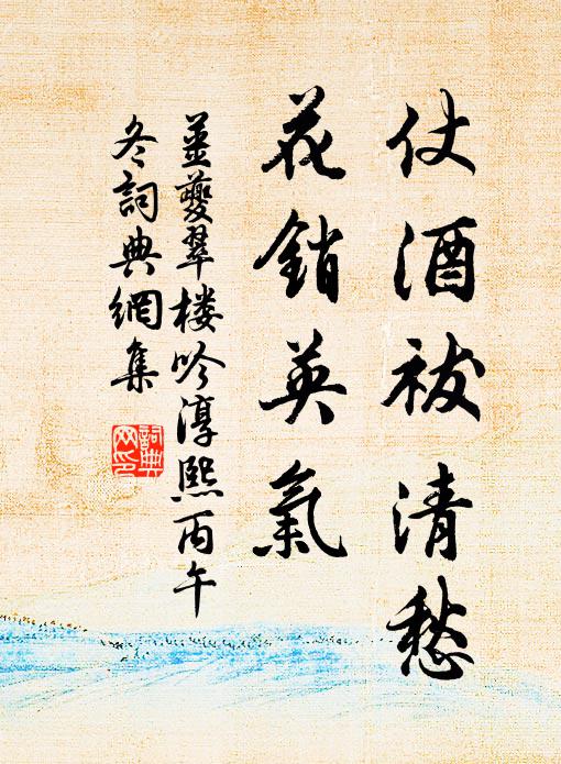 依山見馬蹄 詩詞名句