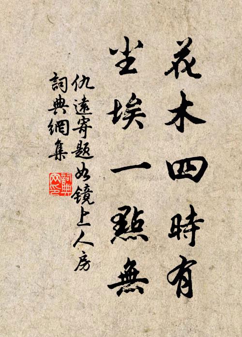 老去家禍承國凶，遯跡偷活亦痴絕 詩詞名句