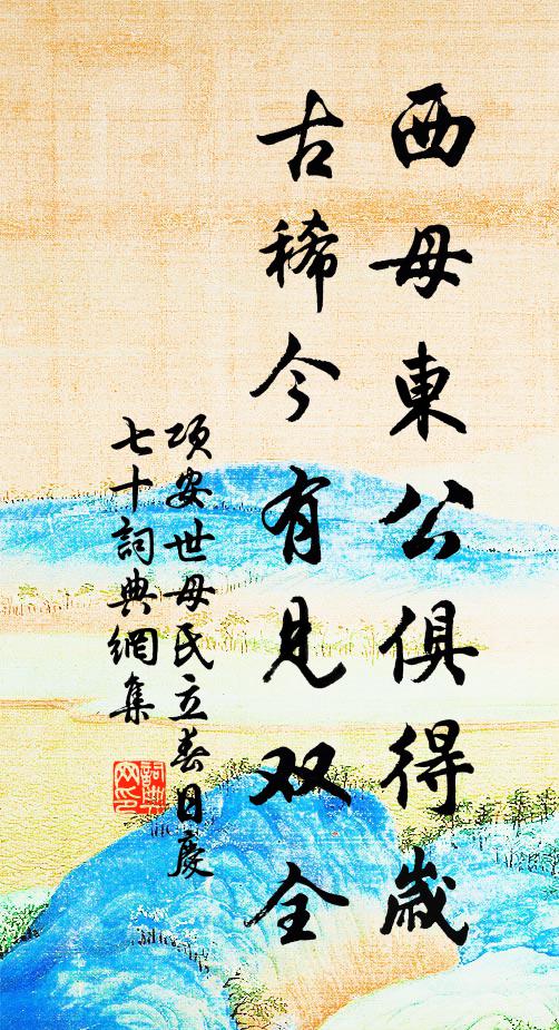 慚愧中孚信，幾危大壯藩 詩詞名句