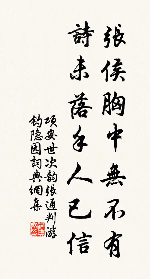 笙歌喚醒魚龍睡,向貝闕、爭取明珠 詩詞名句