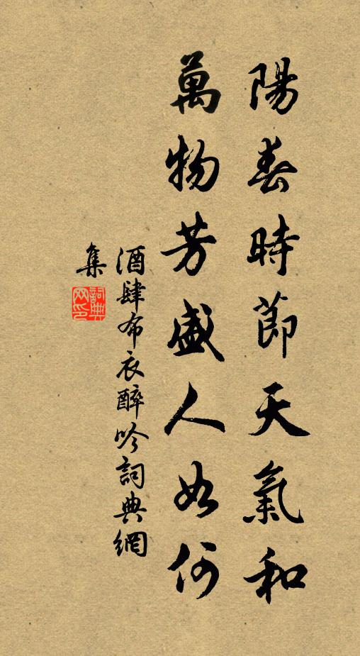 誰似躬行美，能知燕處超 詩詞名句